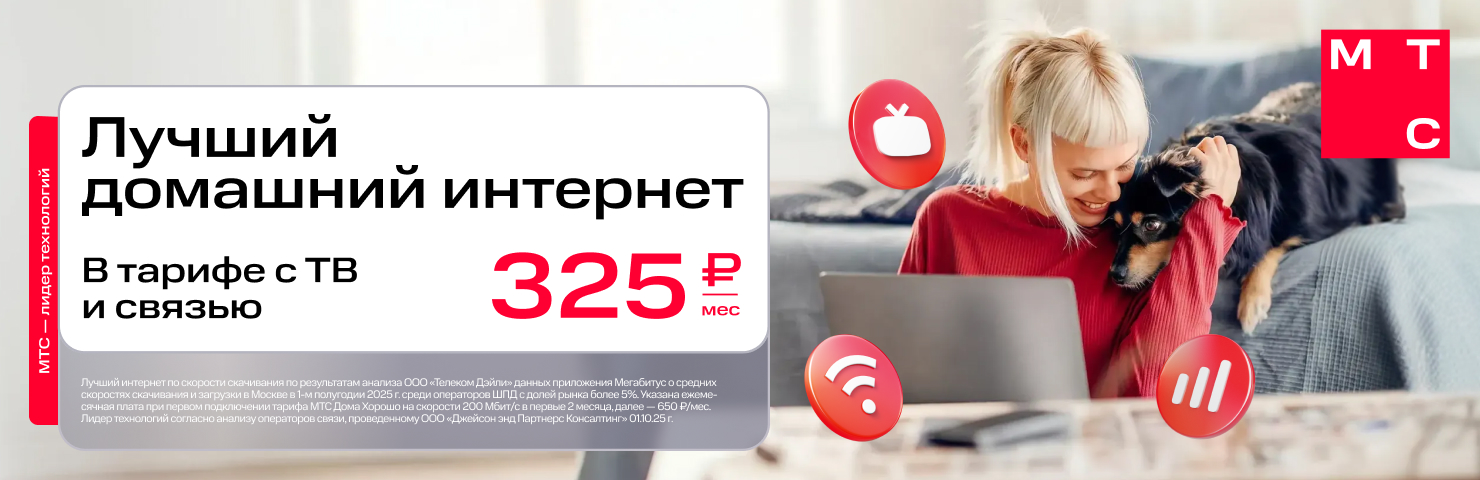 Баннер мтс